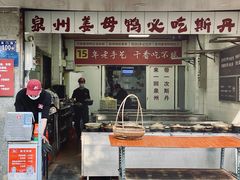 -斯丹姜母鸭·古法干香(涂门街总店)