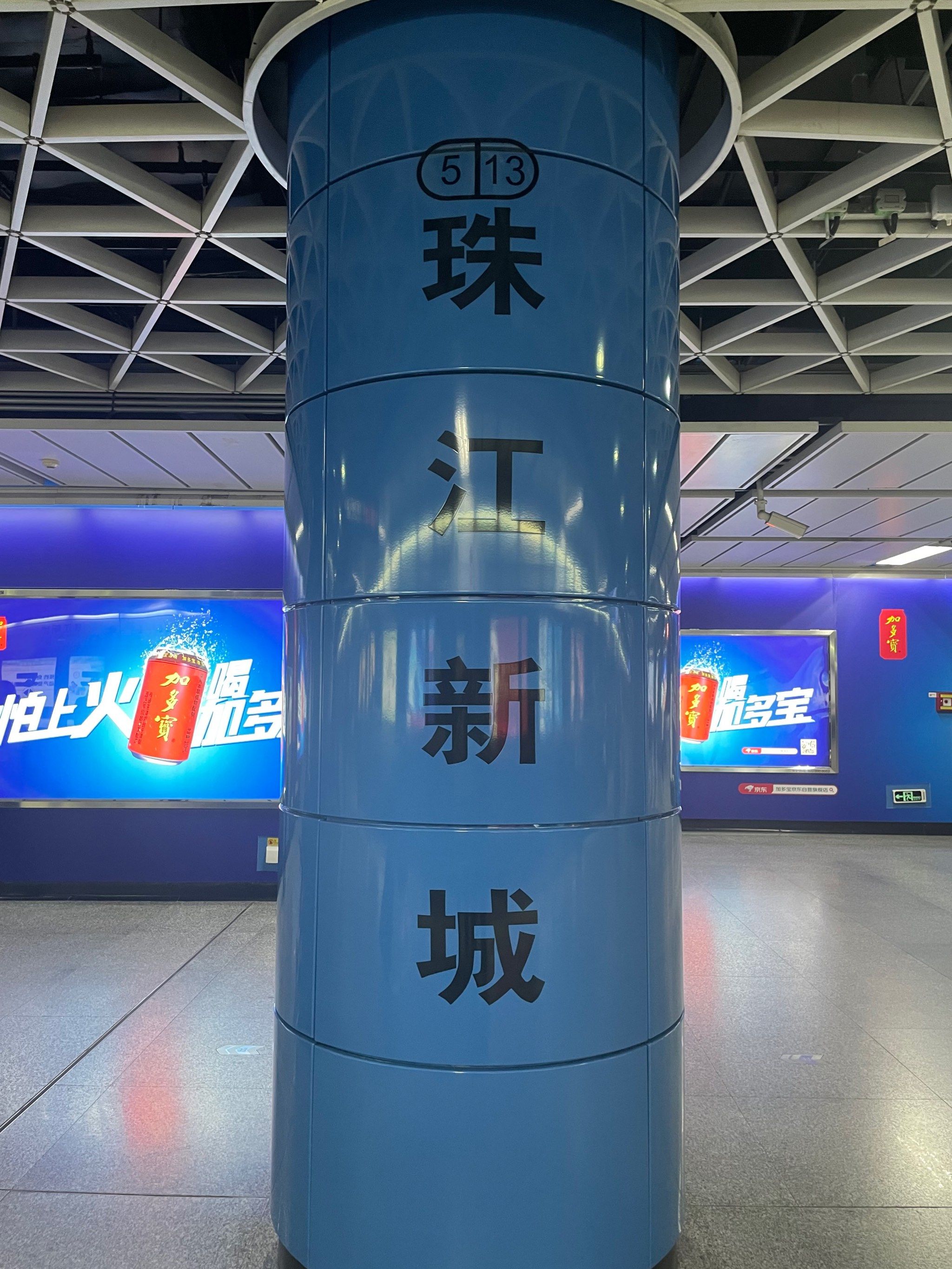 地铁站里的视角,珠江新城站