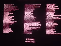 -萧山德纳MAX影城