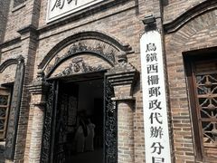 -乌镇西栅景区