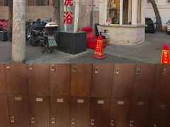 -百姓康洁洗浴(红桥店)