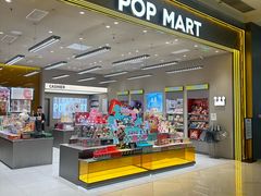 -泡泡玛特POPMART(苏州印象城店)