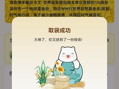 -露丝卡文•世界冠军面包(乐峰广场店)