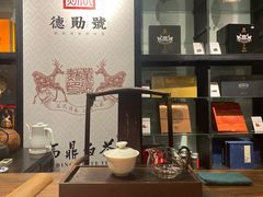 -德迹斋禅意文化茶馆·茶空间·商务洽谈•宴席(桃园店)