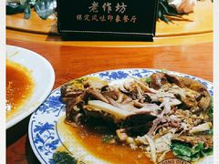 -老作坊2005(福源小区店)