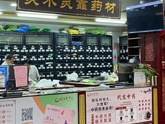 -固生堂中医连锁·推拿正骨·针灸艾灸(崇安寺分院)