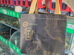 -阳澄湖大闸蟹·琼灵阁牌品牌连锁(吴中总店)