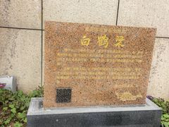 -白鹤梁水下博物馆
