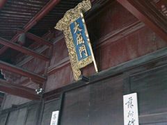 -苏州文庙(姑苏区)