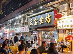 -天宝食坊·啫啫煲大排档(西华路店)