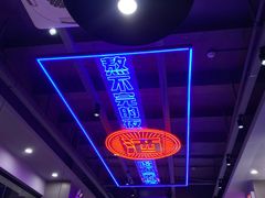 -八条友鲜货烧烤·脆皮烤鱼(石岩旗舰店)