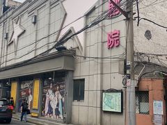 -SNH48星梦剧院