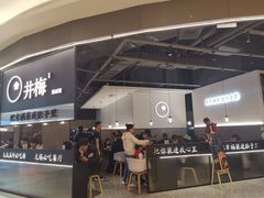 -贡梅老面馆·蟹粉面·无锡特色小吃(南长街主推店)
