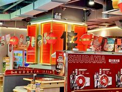 -蜀大侠火锅(四川北路店)