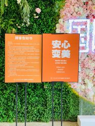 -成都艾特他整形外科医院