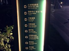 -金凤凰温泉度假村·凤凰汇中餐厅