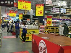 -百安居装修建材卖场(罗湖店)