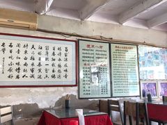 大堂-吕家米皮