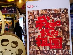 -大光明电影院(南京西路店)