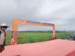 -新疆那拉提国家旅游度假区