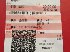 -万达影城(长沙婚庆公园中国巨幕店)