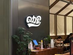 -CURRY YA 熟成咖哩專門店(深圳湾万象城店)