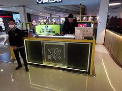 -爱回收(湖滨道购物中心店)