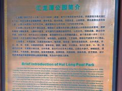 -汇龙潭