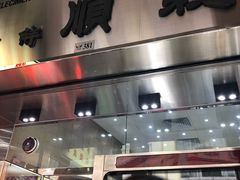 门面-义顺牛奶公司(新马路老店)