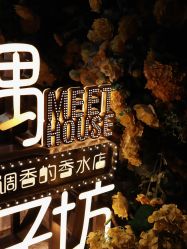 -香遇沙龙香水·调香·团建