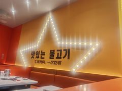 -韩小悦点餐式牛排烤肉自助(龙湖金楠天街店)