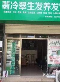 为解决现代人头发亚健康问题而推出的高端养发级产品,翡冷翠适合男