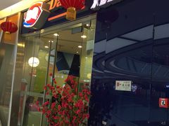 门面-DQ·蛋糕·冰淇淋(金牛万达店)