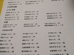 菜单-做了不起的80后