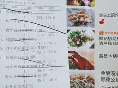 账单-水乡人家私房菜(逢简店)