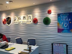 -金砾教育培训(宝山校区)