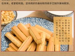 -祥禾饽饽铺·中式糕点(天津河东美福园店)