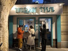 -URBAN SOI Thai Kitchen乐泰料理(长乐路店)