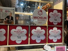 -一乐烧鹅(中环店)