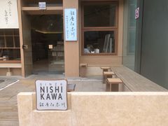 -银座仁志川·生吐司专门店(香港广场店)