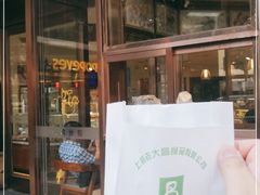 -老大昌(淮海中路店)