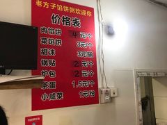 -老方子馅饼粥(台东店)