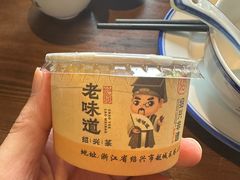 -绍兴老味道·非遗门店(银泰城店)
