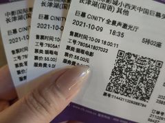 -中影国际影城(小西天CINITY店)