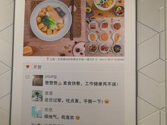 -轻蔬不用等·素食(江苏路店)