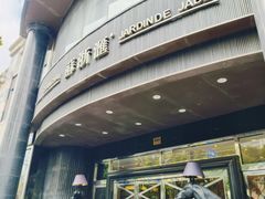 -苏浙汇(肇嘉浜路总店)