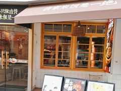 -米国煲仔饭(塔子湖店)