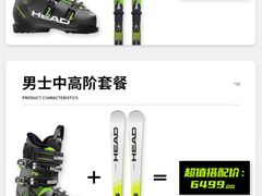 -4+2肆加贰雪具库(上庄店)