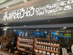 -江南环球港