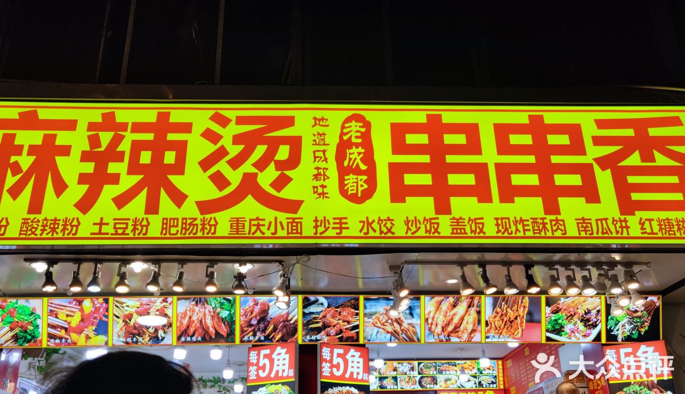 到春熙路去玩千万要避雷的店家